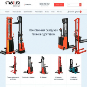 Скриншот главной страницы сайта rohla-shtabeler.ru