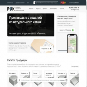 Скриншот главной страницы сайта rok.ooo