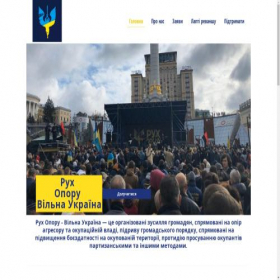 Скриншот главной страницы сайта rok.org.ua
