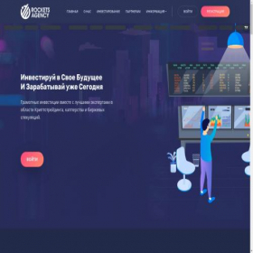 Скриншот главной страницы сайта rokets-agency.com