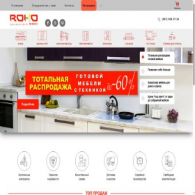 Скриншот главной страницы сайта roko.ua