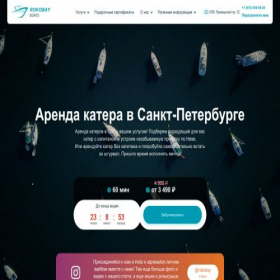 Скриншот главной страницы сайта rokobay.ru