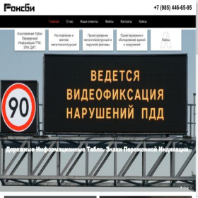 Скриншот главной страницы сайта roksbi.com