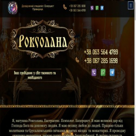 Скриншот главной страницы сайта roksolana.in.net