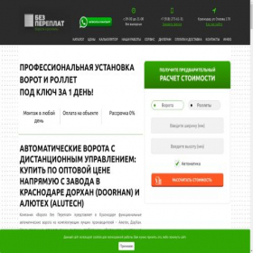 Скриншот главной страницы сайта roleta23.ru