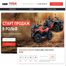 Скриншот главной страницы сайта rolf-hisun.ru