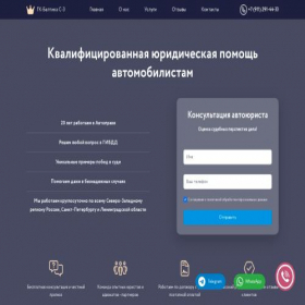 Скриншот главной страницы сайта rollersstar.com