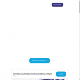Скриншот главной страницы сайта rollgroup.ru