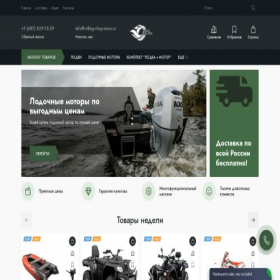 Скриншот главной страницы сайта rolling-shop-moto.online