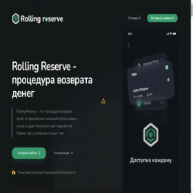Скриншот главной страницы сайта rollingreserve.com
