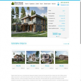 Скриншот главной страницы сайта rom-home.com.ua