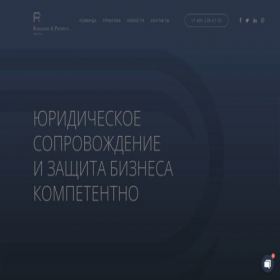 Скриншот главной страницы сайта romanov.partners