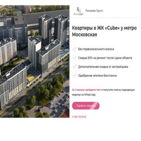 Скриншот главной страницы сайта romanovestateinfo.ru