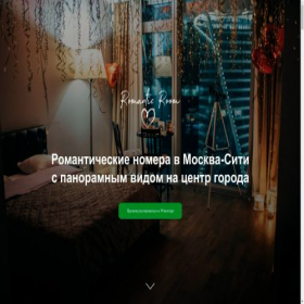 Скриншот главной страницы сайта romanticmsk.club