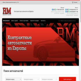 Скриншот главной страницы сайта romanych-motors.ru