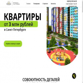Скриншот главной страницы сайта romashki-land.ru