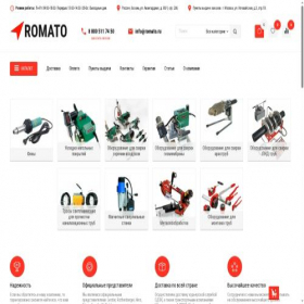 Скриншот главной страницы сайта romato.ru