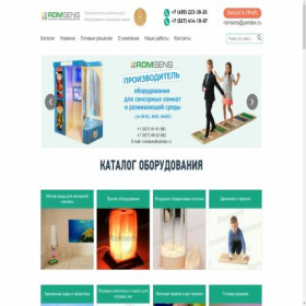 Скриншот главной страницы сайта romsens.ru