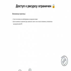 Скриншот главной страницы сайта rondo72.fun