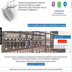 Скриншот главной страницы сайта ronstroy.ru