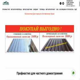 Скриншот главной страницы сайта roof-brn.ru