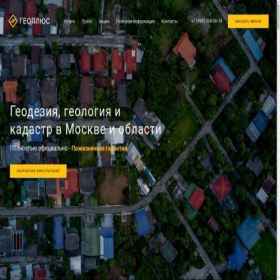 Скриншот главной страницы сайта roofdronesurveys.com