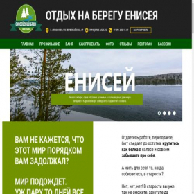 Скриншот главной страницы сайта roofmast.online