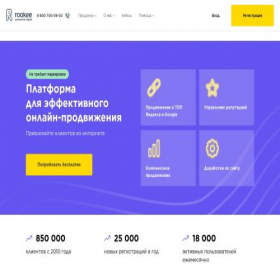 Скриншот главной страницы сайта rookee.kz