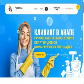 Скриншот главной страницы сайта rooki-profi.ru