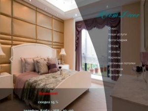 Скриншот главной страницы сайта room-decors.ru