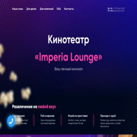 Скриншот главной страницы сайта roomforcinema.online