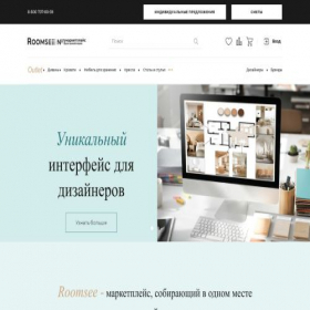 Скриншот главной страницы сайта roomsee.ru