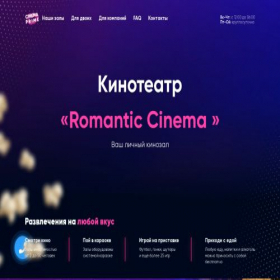 Скриншот главной страницы сайта roomsmagic.online