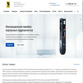 Скриншот главной страницы сайта ropat.ru