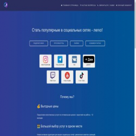Скриншот главной страницы сайта ropesmm.ru