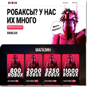Скриншот главной страницы сайта rorok.ru