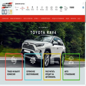 Скриншот главной страницы сайта ros-auto.pro