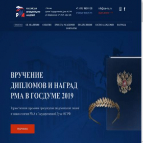 Скриншот главной страницы сайта ros-ma.ru