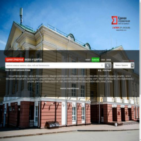 Скриншот главной страницы сайта ros-spravka.ru
