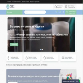 Скриншот главной страницы сайта ros-t.ru