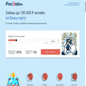 Скриншот главной страницы сайта ros-zaem.ru