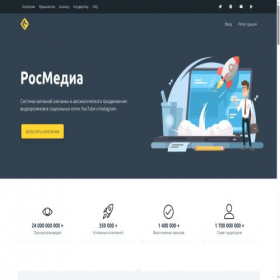 Скриншот главной страницы сайта ros.media