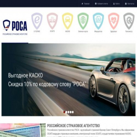 Скриншот главной страницы сайта rosa-ins.ru