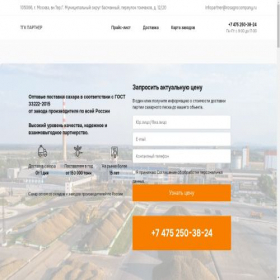 Скриншот главной страницы сайта rosagrocompany.ru