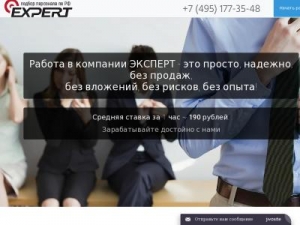 Скриншот главной страницы сайта rosanket.ru