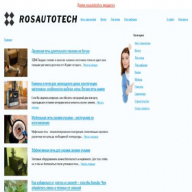 Скриншот главной страницы сайта rosautotech.ru
