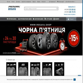 Скриншот главной страницы сайта rosava.shop