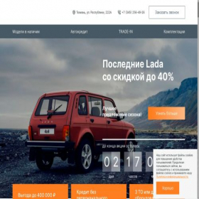 Скриншот главной страницы сайта rosavto-tmn.ru