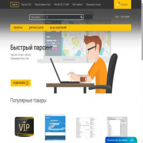 Скриншот главной страницы сайта rosbase.com