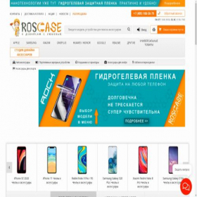 Скриншот главной страницы сайта roscase.ru